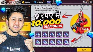 9 Rupe में 1000 Diamonds  Free Diamonds Trick | Most Kill Challenge In Clash Squad- Free Fire