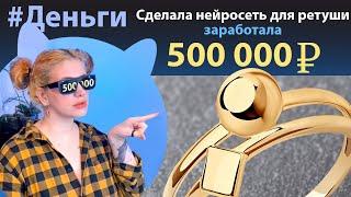 КЕЙС: ОБУЧИЛА НЕЙРОСЕТЬ РЕТУШИРОВАТЬ МЕТАЛЛ