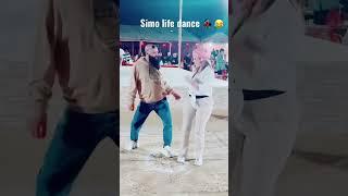 Simo life سيمو ليف خرج على سيطرة 