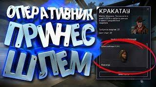 Улучшения K.I.W.I: Выпал ШЛЕМ снайпера K.I.W.I НАВСЕГДА - вот это РАНДОМ