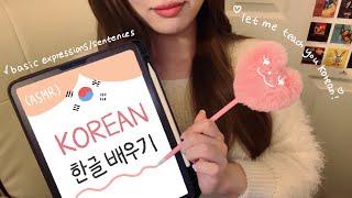 ASMR Korean Lesson : 20 Phrases Every Beginner Should Know 