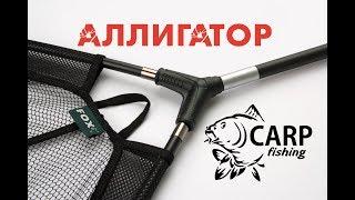 Карповые подсаки Fox