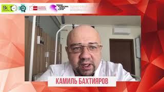 Камиль Бахтияров   Вступительное слово к  конференции «Знание вместо страха»