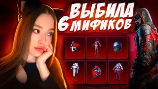 ВЫБИЛА ОЛД МИФИКИ в PUBG MOBILE! ОТКРЫВАЮ НОВЫЙ РП КЕЙС И МИФИЧЕСКУЮ КУЗНИЦУ в ПУБГ МОБАЙЛ! ХАЛЯВА