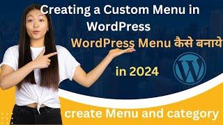 How to create Menu and Category in WordPress/WordPress Menu कैसे बनाएं in 2024