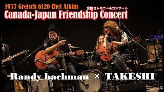 日本-カナダ友好コンサート Randy bachman × TAKESHI @カナダ大使館