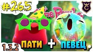 Пати гордо и мерцающий слайм в один день ∎ Slime Rancher [265]