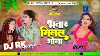 Bhatar Milal Bhola Dj Song #भतार मिलल भोला | #Shivani Singh | Bhojpuri Song 2023 #Dj Rk Patna City-8
