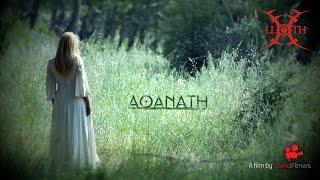 LLOTH- ΑΘΑΝΑΤΗ (ATHANATI)