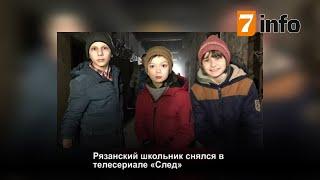 Обзор новостей Рязани за 10 июня.