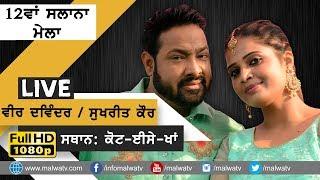 VEER DAVINDER & SUKHREET KAUR  NEW LIVE at KOT ISE KHAN (Moga) 2017   FULL HD