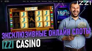 ВСЕ ФИШКИ ИЗИ КАЗИНО | БОНУСЫ IZZI CASINO | САЙТ ИЗИ КАЗИНО | IZZI CASINO