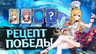 Слишком сильна? — Разбор отрядов Эскофье Гайд | Genshin Impact