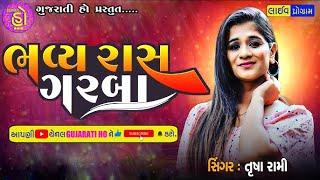 Trusha Rami l Latest Song 2025 l New Raas Garba l Live l Trusha Rami Song l @gujaratiho9580