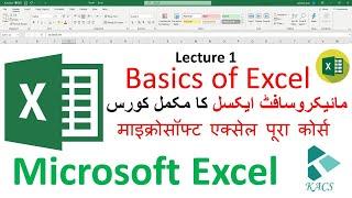 Lecture 1: Basics of Microsoft Excel In Urdu | Hindi | The Kacs Learning