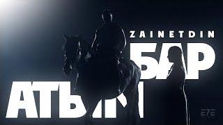 ZAINETDIN - Атым Бар [Official Music Video]