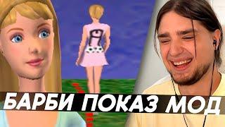 Я ЛУЧШИЙ ДИЗАЙНЕР | BARBIE: ПОКАЗ МОД