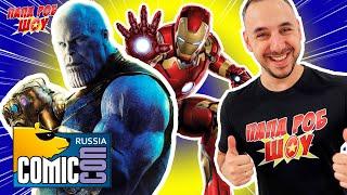 Папа РОБ на COMIC CON: ЗВЁЗДНЫЕ ВОЙНЫ, ДЖУМАНДЖИ и ГИГАНТСКИЙ ТАНОС! 13+