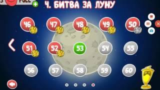 Мультик игра Red Ball 4 - Level 50 - 53. Учимся проходить уровни с 50 по 53