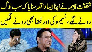 Shafqat Cheema Made Everyone Cried | Taron Sey Karen Batain | TSKB | GNN