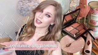 Новинки Charlotte Tilbury Pillow Talk Dreams и Pillow Talk Multi-Glow хайлайтер