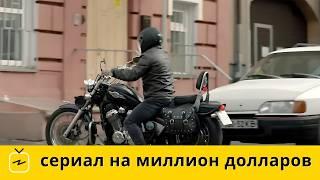 Обычные люди получают по миллиону долларов и оказываются в смертельной игре. Фильмы и сериалы