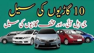 Pak Car Bazaar Ki Bari Sale | 10 Gariyon Par Zabardast Offers! #pakcarbazar