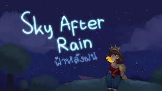 Terraria Infernum Mod Music - "ฟ้าหลังฝน (Sky After Rain)" - Title Theme