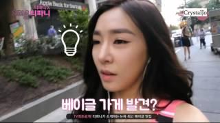 [Engsub] Channel SNSD Special - Channel Tiffany