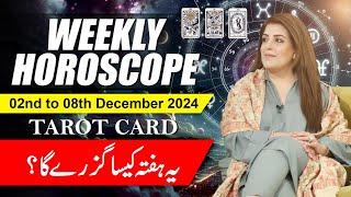 Weekly Horoscope From 02nd to 08th December 2024, Ye Hafta kaisa Rahe Ga, Tarot Card, Sadia Arshad