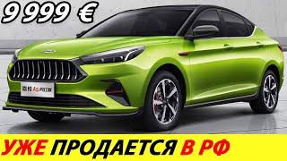 NEW CHINESE CAR IN 2022 IN RUSSIA! LIFTBACK JAC J7! THIS IS THE BEST CHEAP CAR FROM CHINA