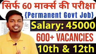 10th pass government jobs | Latest govt job 2025 | New vacancy 2025 | Sarkari Naukri 2025 | Govt Job