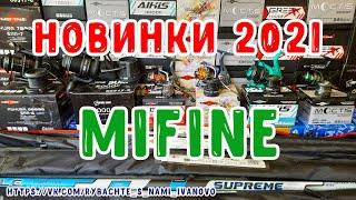 Обзор рыболовных новинок 2021 года от MIFINE. Катушки, фидеры, пикер, спиннинги, чехлы и удочки.