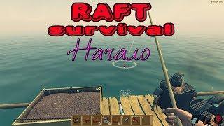 #1 Прохождение Raft game Survival►Рафт Выживание в открытом море Против акулы