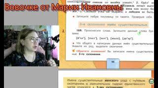 ГДЗ. Упражнения 164-170. Учебник 4 класс 1 часть Канакина Горецкий