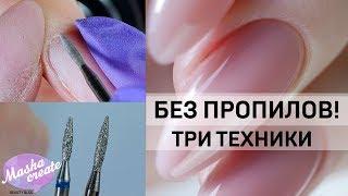 Аппаратный Маникюр самой себе. САМОЕ ПОДРОБНОЕ видео: ОШИБКИ, СОВЕТЫ, ЛАЙФХАКИ.