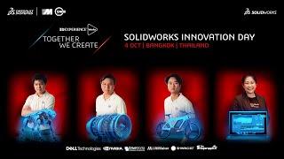 3DEXPERIENCE WORKS INNOVATION DAY 2025 COMING!