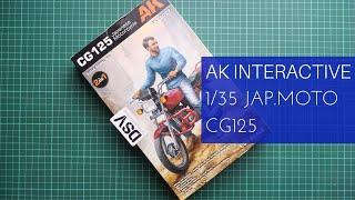 AK Interactive 1/35 CG125 Japanese Motorcycle (AK35027) Review