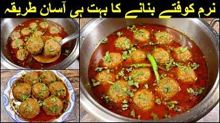 Lajawab Koftay ka Salan Banane Ki Asaan Tareen Recipe | Tasty Curry Kofta By Tasty Food With Maria