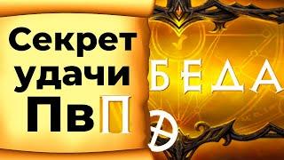 Обновление ПвП Поле Боя Diablo Immortal