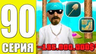 ПУТЬ БОМЖА на АРИЗОНА МОБАЙЛ РП #90 - СЛИЛ 135КК! КУДА? ARIZONA RP MOBILE (SAMP)