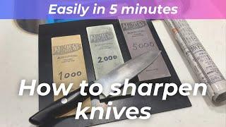 How to sharpen knives at home easily in 5 minutes.[knife sharpening]