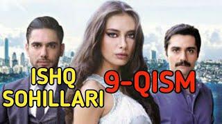 Ishq sohillari 9-qism Turk serial uzbek tilida Ишк сохиллари 9-кисм узбек тилида