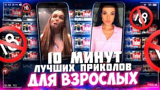 Приколы для взрослых Лучшие приколы 2023  Час Приколов Смех Юмор   #приколы  #смех  #юмор #fails