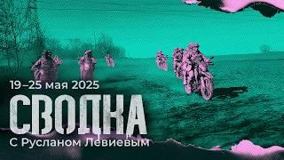 Мотоциклетная рота ВСУ | Ситуация «непобеды» | Подсчёты техники на парадах (English subtitles)