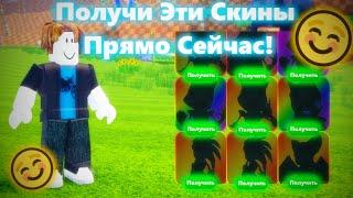 Какие Скины Можно Получить На Данный Момент | Sonic Speed Simulator