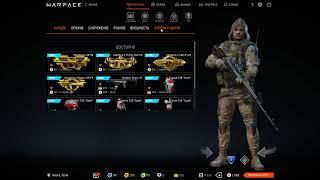 WARFACE: ВЫБИЛ СВ-98 С 5 КОРОБОК