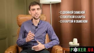 Оазис покер — как выигрывать против казино в интересный вид покера