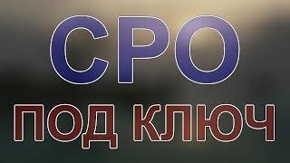 состояние компенсационных фондов сро спб и ло