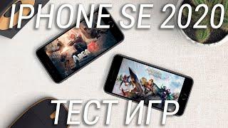 Игровой тест iPhone SE 2020 часть 2 | Area F2, Battle Prime, Free Fire